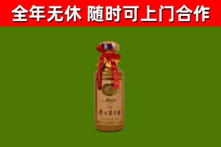 袁州区烟酒回收30年茅台酒.jpg