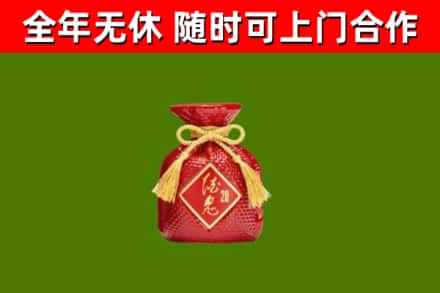 袁州区烟酒回收酒鬼酒.jpg