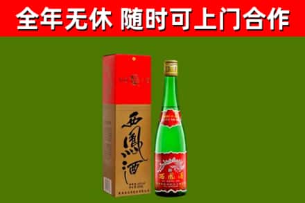 袁州区烟酒回收西凤酒绿瓶.jpg