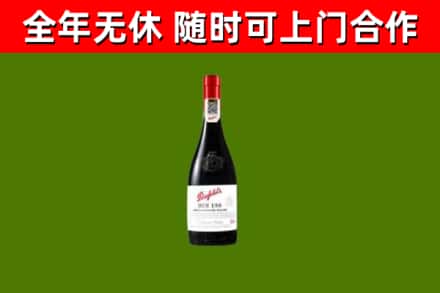 袁州区回收奔富红酒